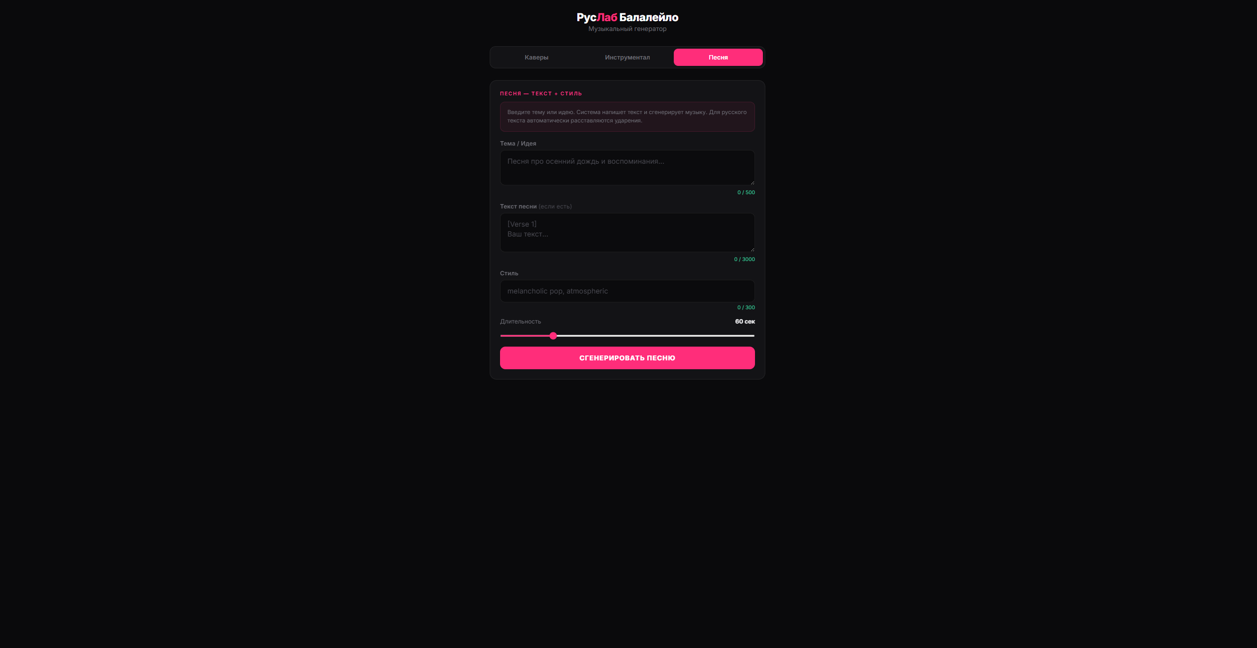 Balaleilo - Screen 2