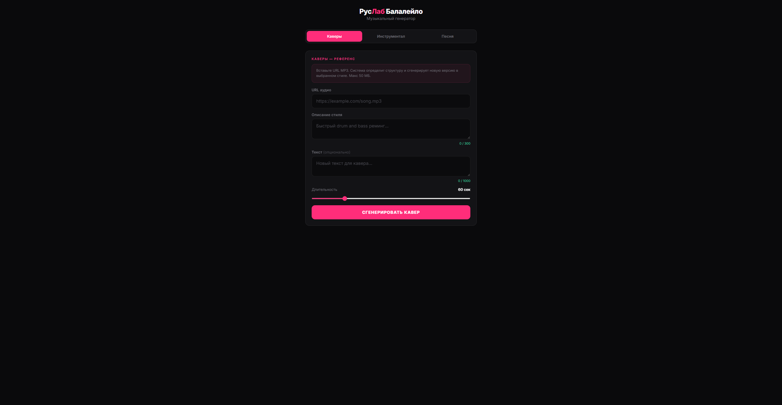 Balaleilo - Screen 3